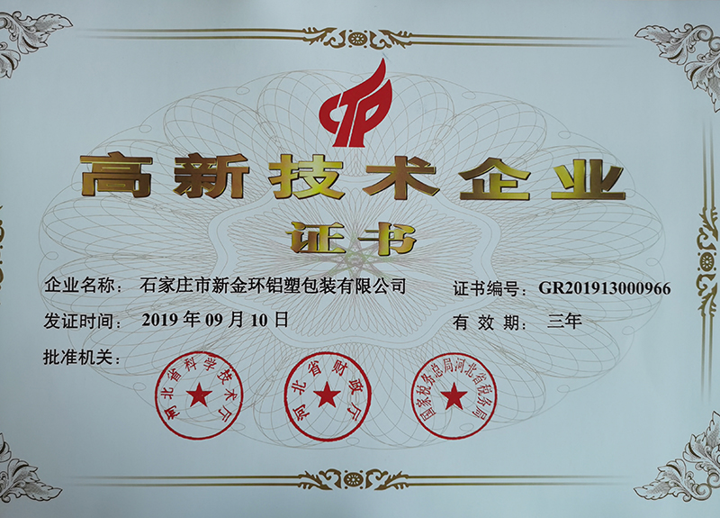 高新技術企業(yè).jpg
